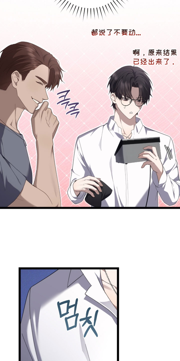 第69章：【第二季】你能帮我到什么程度？2