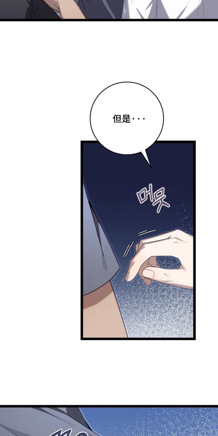 异能共振漫画,第69章：【第二季】你能帮我到什么程度？5图