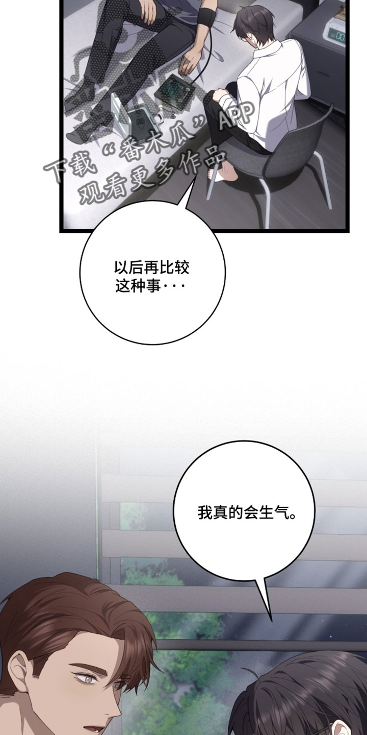 第69章：【第二季】你能帮我到什么程度？1