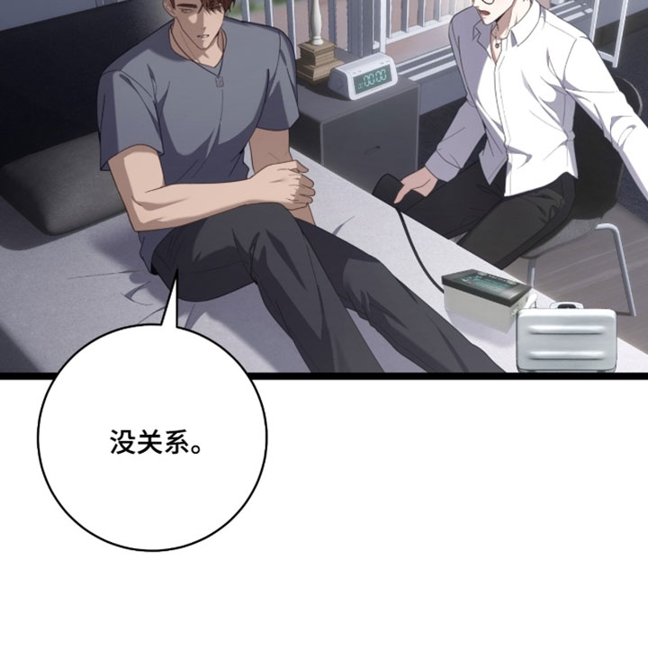第69章：【第二季】你能帮我到什么程度？4