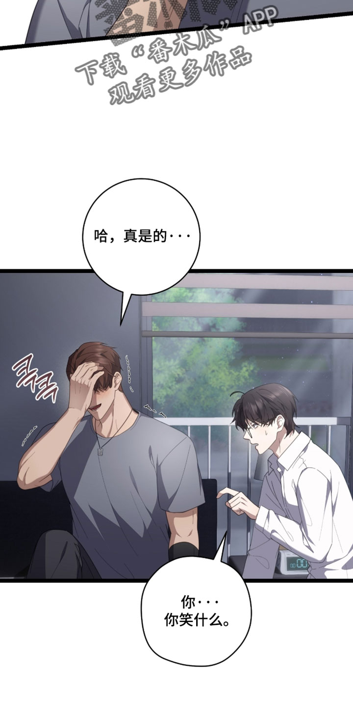 第69章：【第二季】你能帮我到什么程度？0