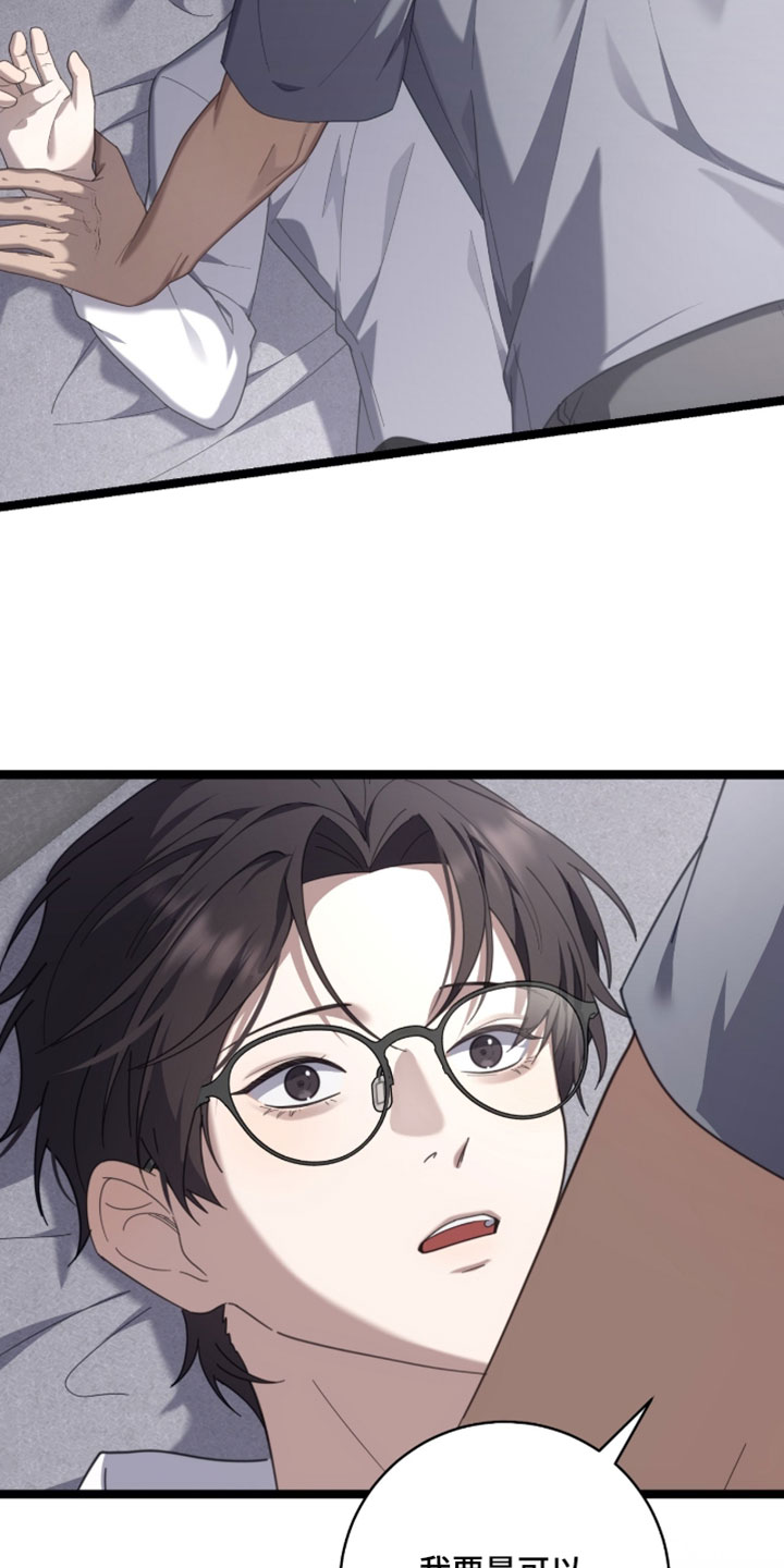 异能共振漫画,第69章：【第二季】你能帮我到什么程度？5图