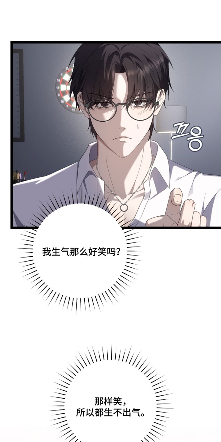 第69章：【第二季】你能帮我到什么程度？1