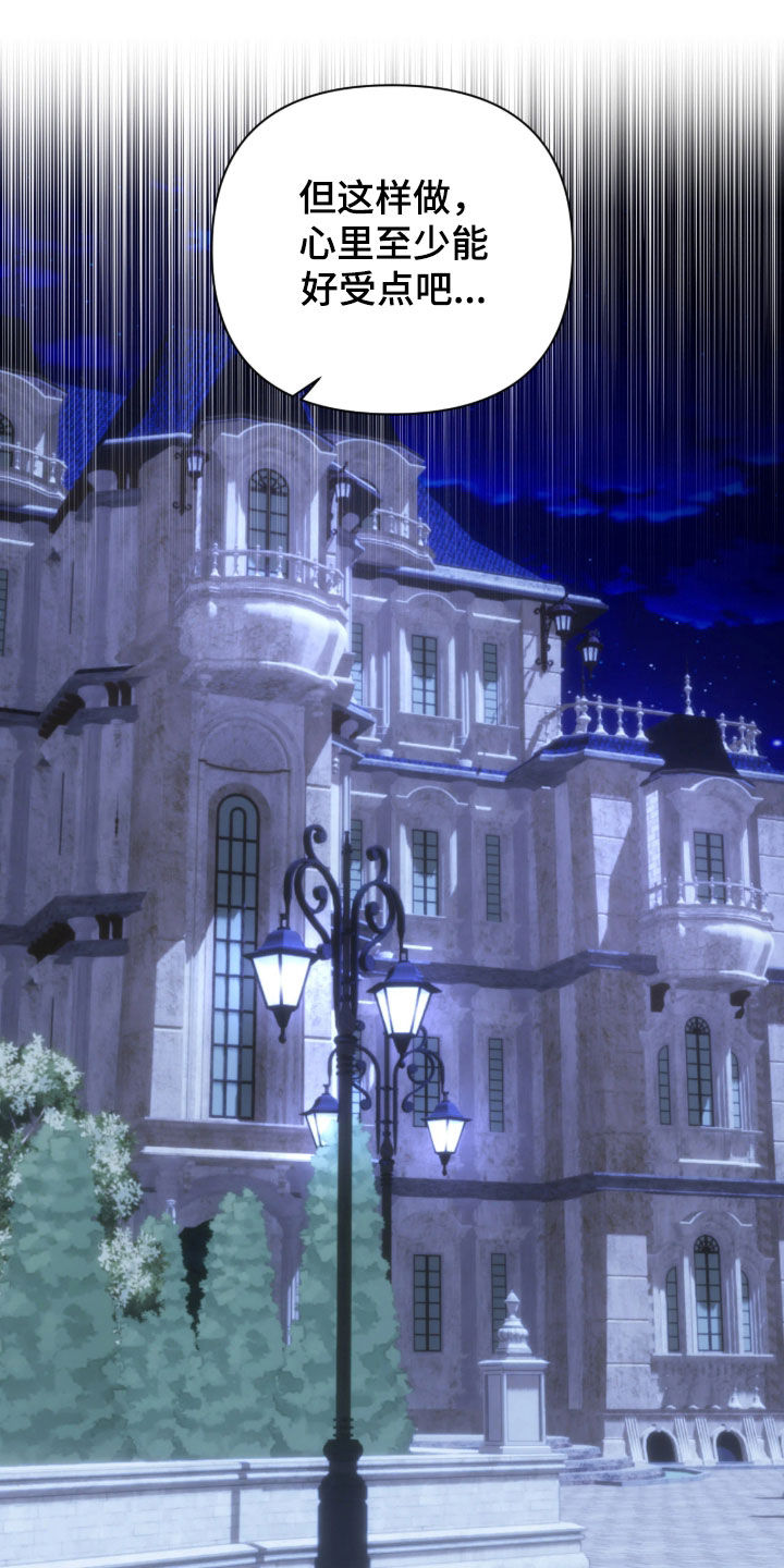 终末之歌漫画,第65章：【第二季】没做完的事2图