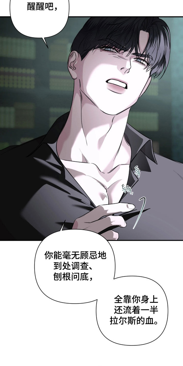 终极使命电视剧漫画,第63章：【第二季】你也不例外2图