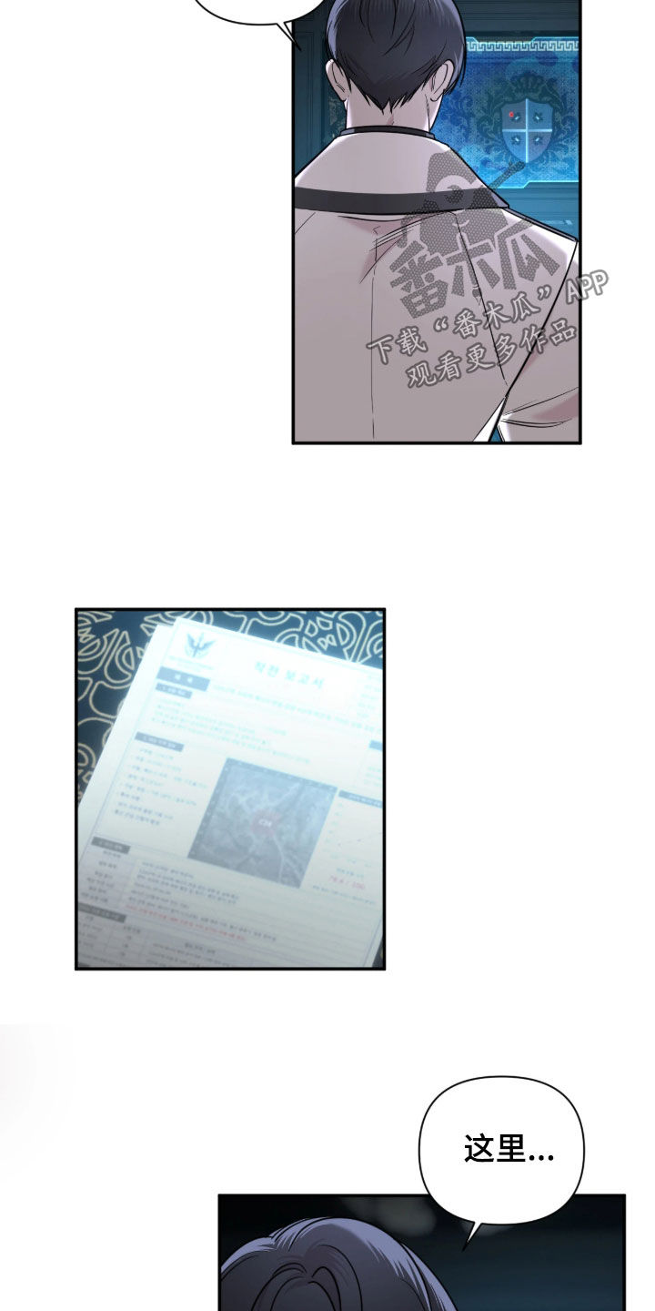 终极斗士漫画,第64章：【第二季】真正的蠢货3图