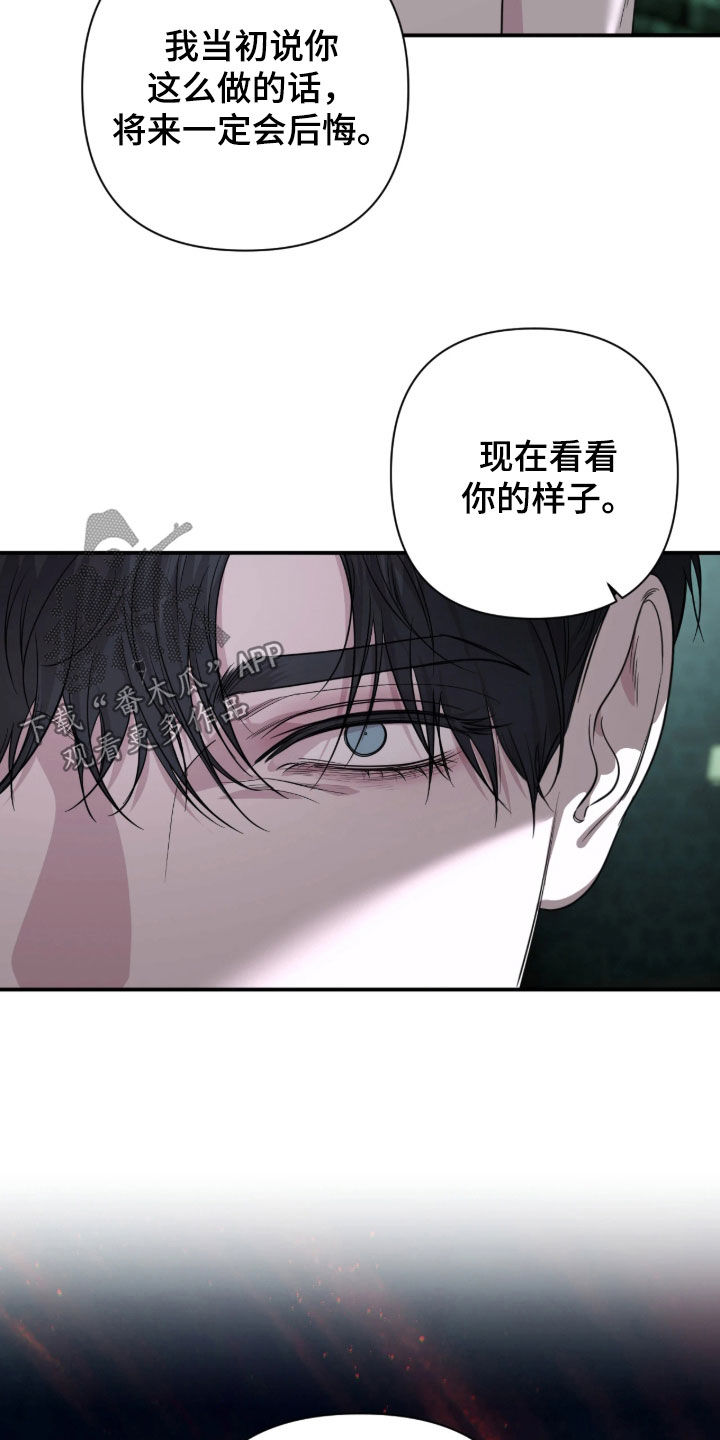 终愿囚徒后续剧情漫画,第62章：【第二季】我们都是人3图