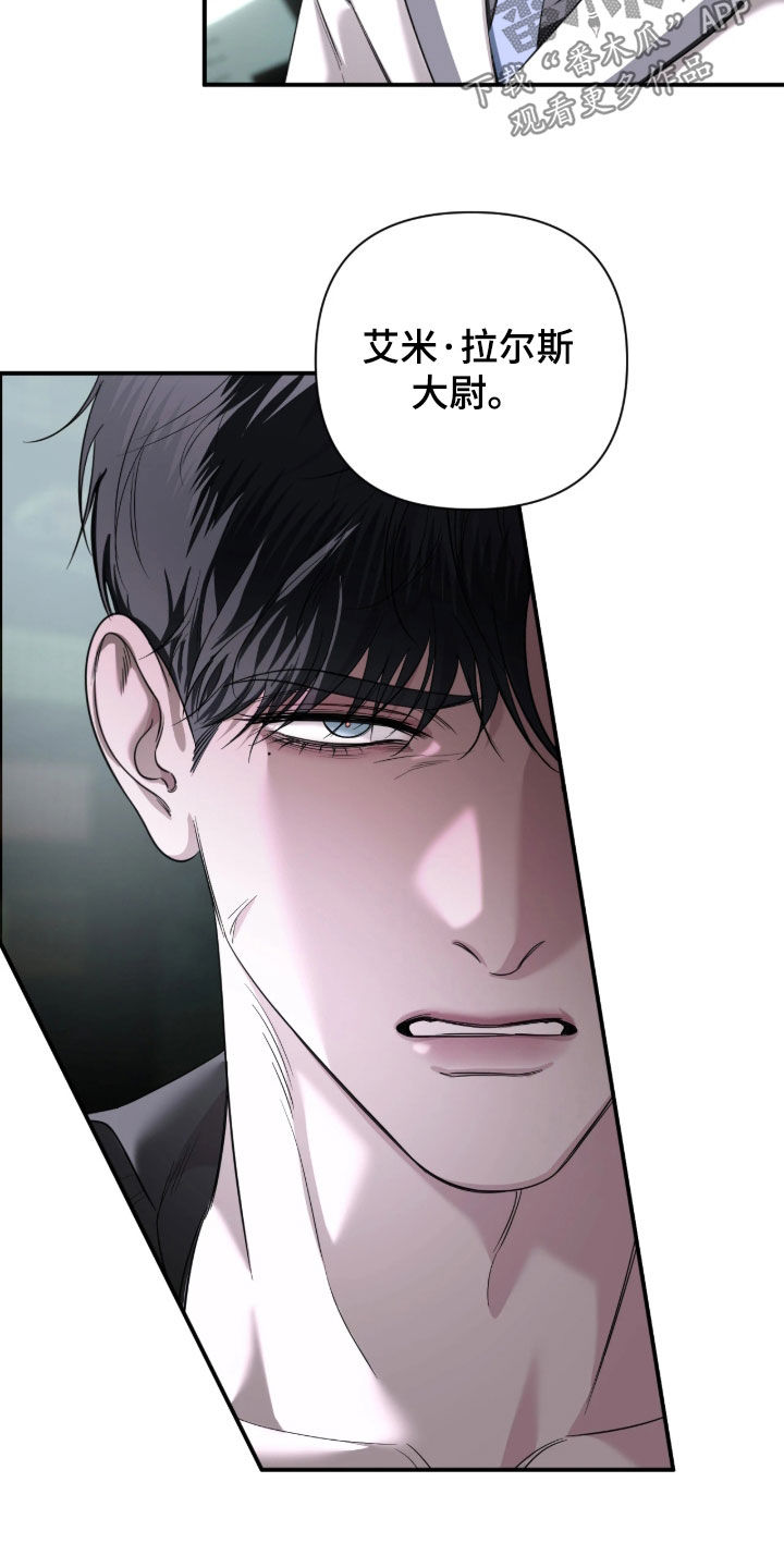 终愿囚徒后续剧情漫画,第62章：【第二季】我们都是人4图