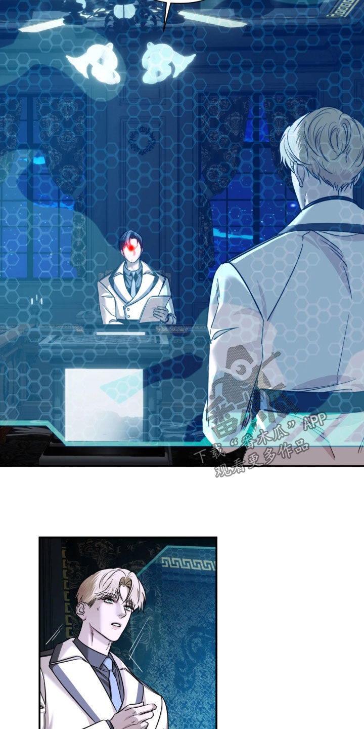 终末之歌漫画,第64章：【第二季】真正的蠢货1图