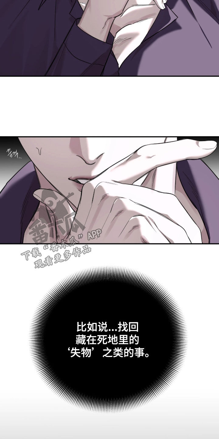 终末之歌漫画,第65章：【第二季】没做完的事2图