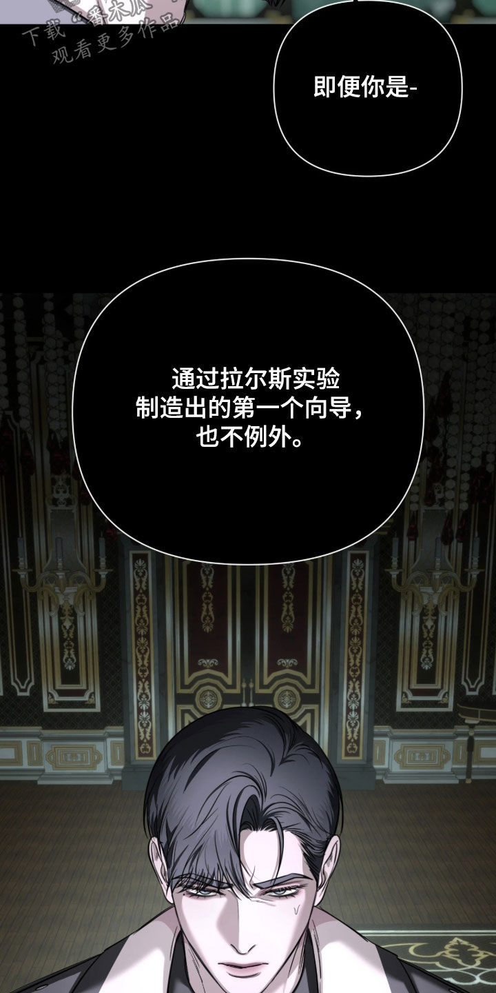 终局2022美剧漫画,第63章：【第二季】你也不例外5图