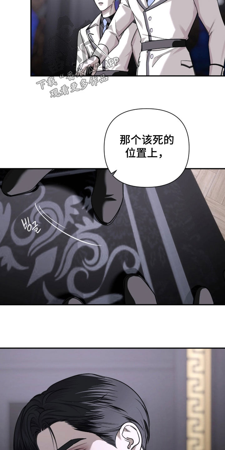终末之歌漫画,第65章：【第二季】没做完的事5图