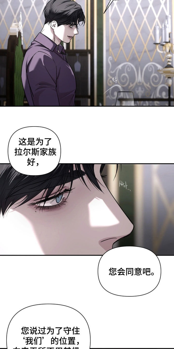 终末之歌漫画,第65章：【第二季】没做完的事1图