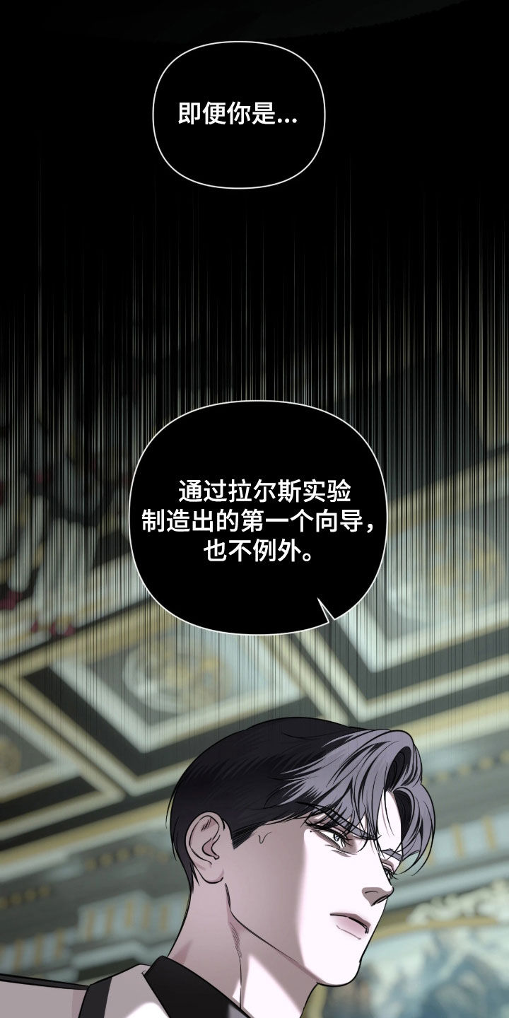 终极斗士漫画,第64章：【第二季】真正的蠢货1图