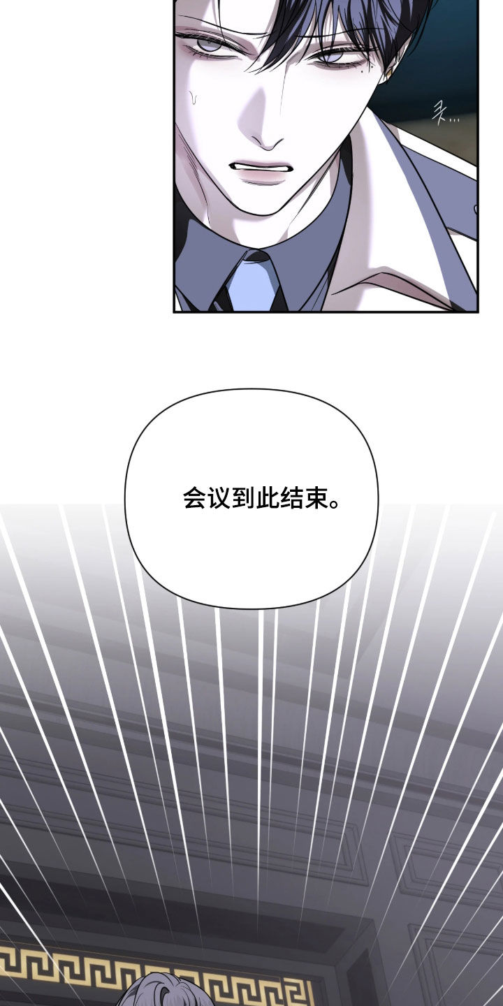 终末之歌漫画,第64章：【第二季】真正的蠢货4图