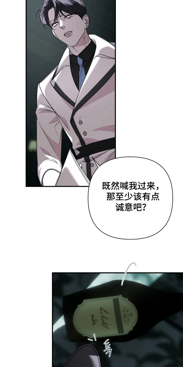 终愿囚徒后续剧情漫画,第62章：【第二季】我们都是人4图