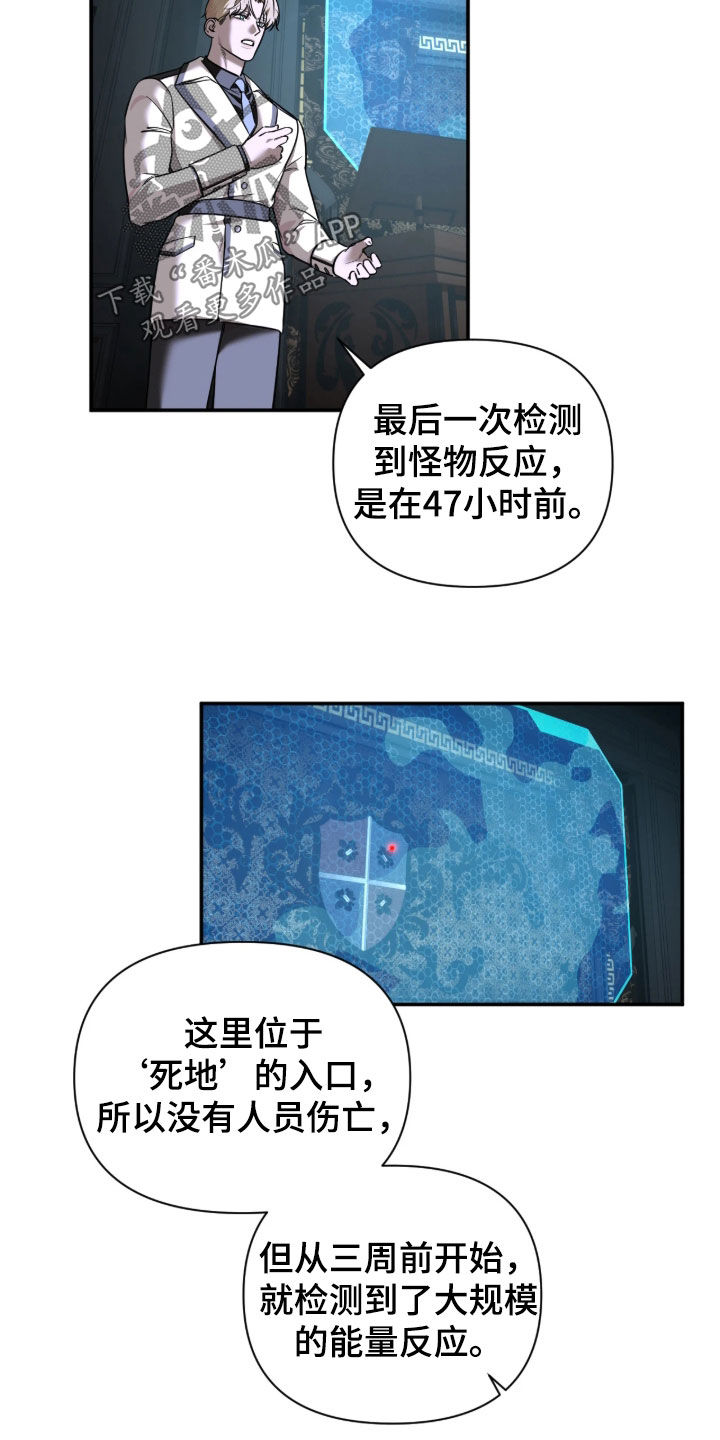 终极斗士漫画,第64章：【第二季】真正的蠢货1图