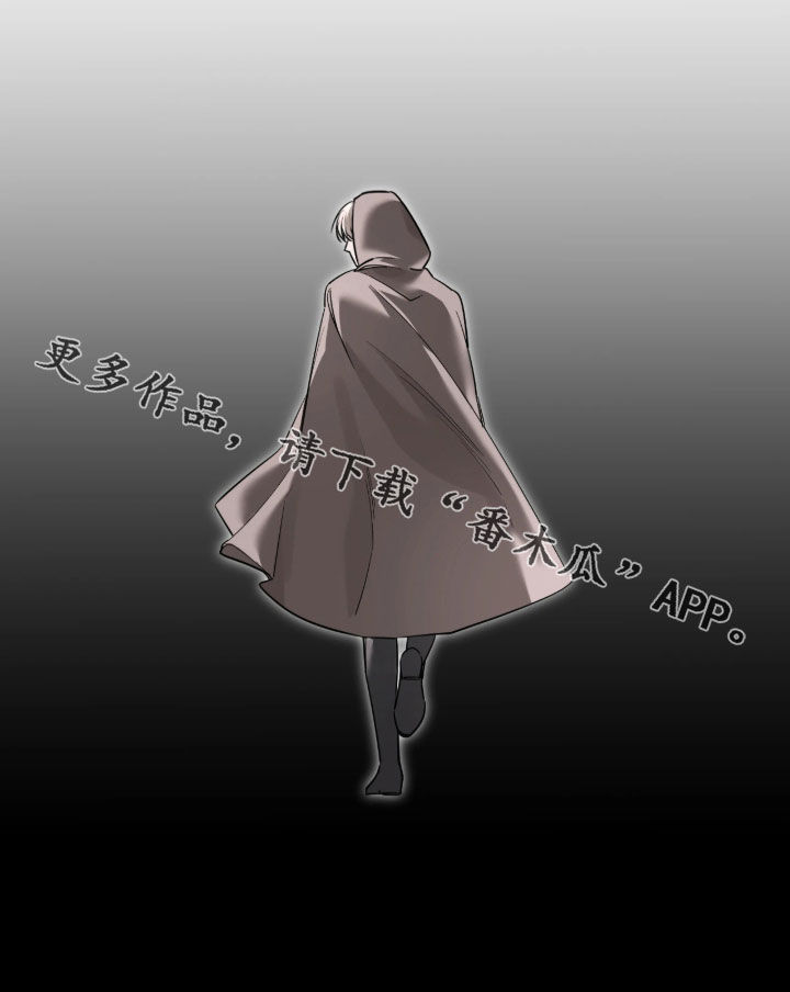 终末之歌漫画,第65章：【第二季】没做完的事3图