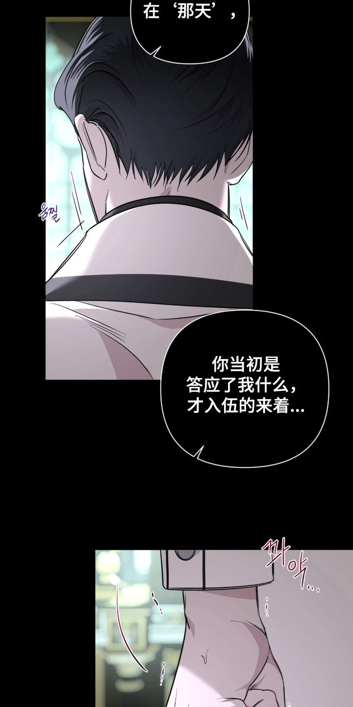 终局2022美剧漫画,第63章：【第二季】你也不例外3图