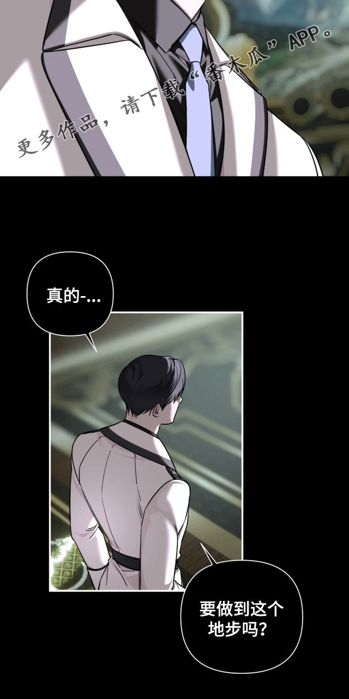 终极斗士漫画,第64章：【第二季】真正的蠢货2图