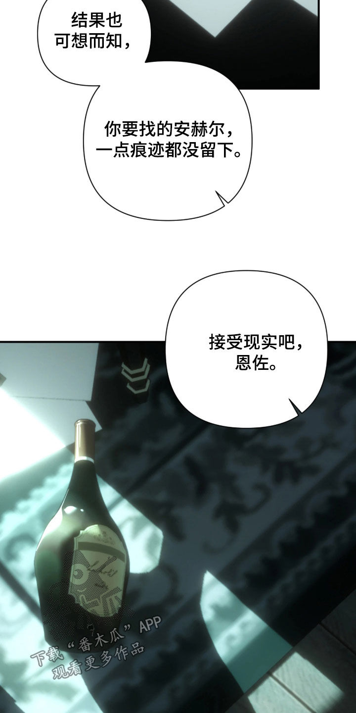 终极对决电视剧漫画,第63章：【第二季】你也不例外2图