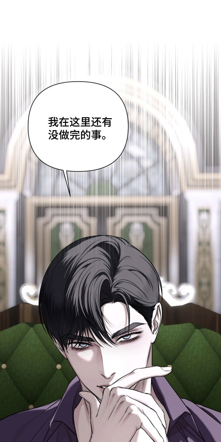 终末之歌漫画,第65章：【第二季】没做完的事1图