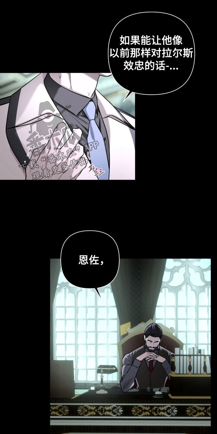 终局2022美剧漫画,第63章：【第二季】你也不例外5图
