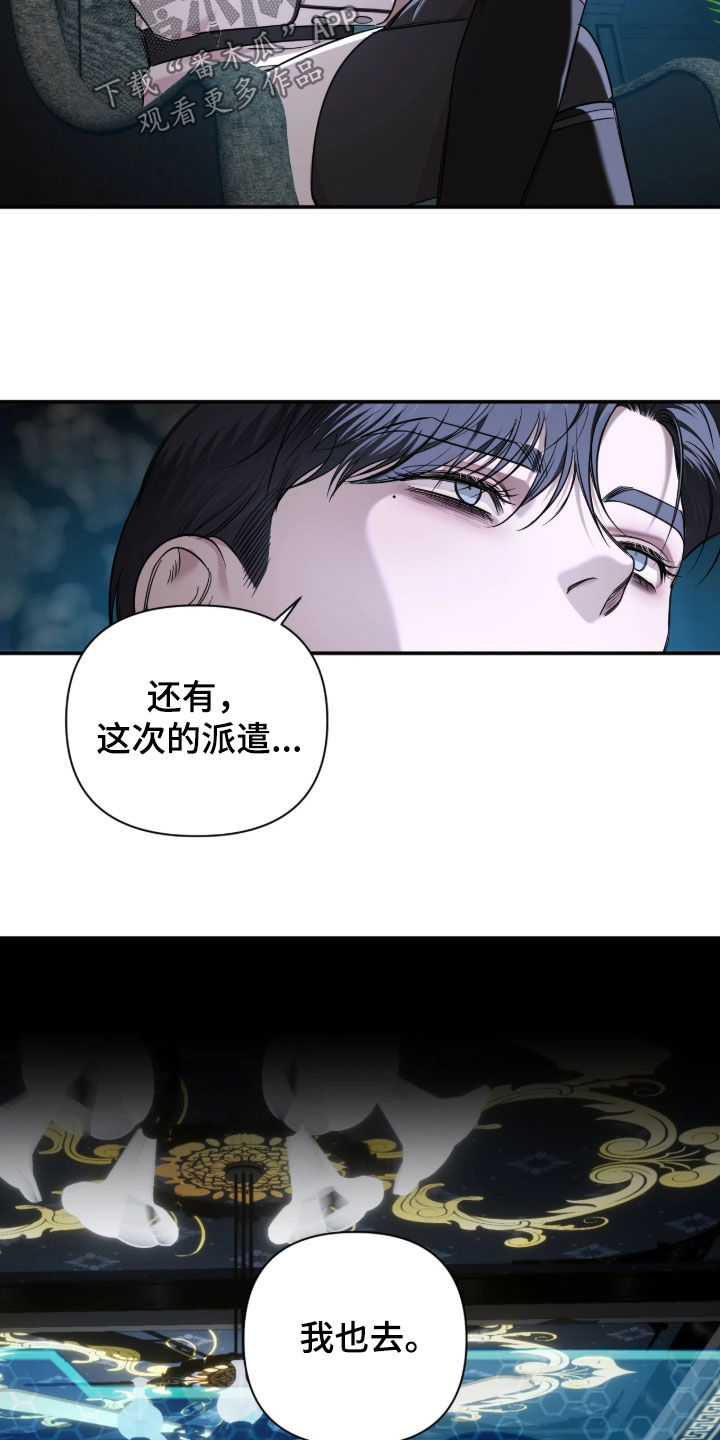 终极斗士漫画,第64章：【第二季】真正的蠢货5图
