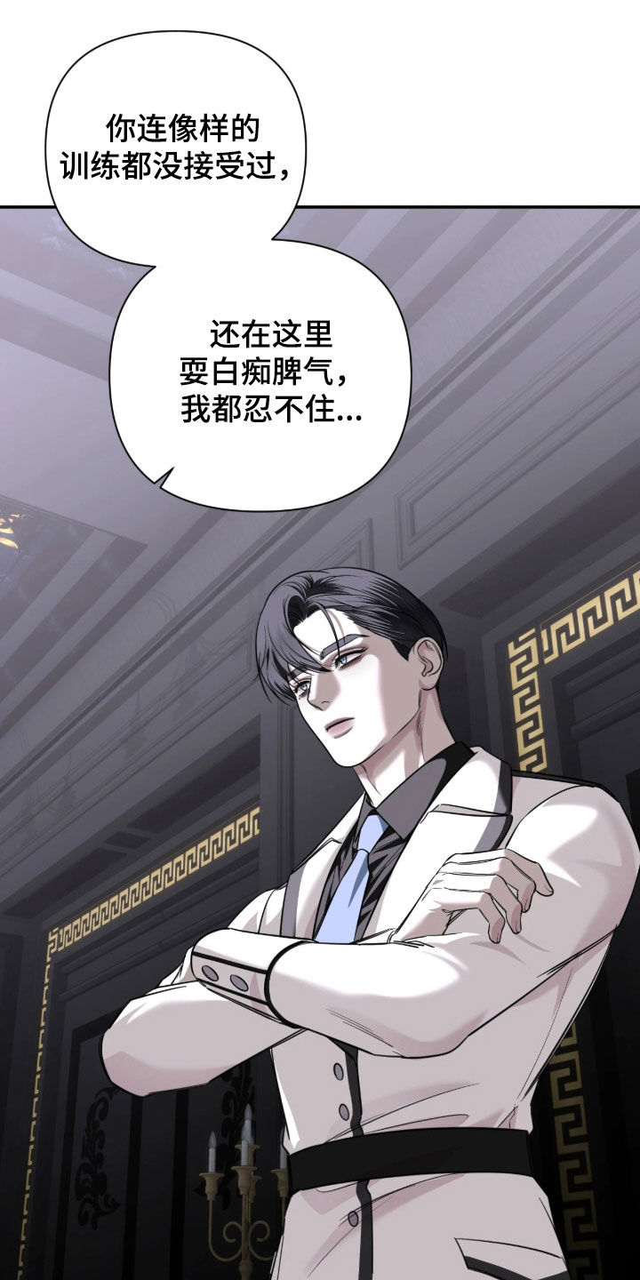 终末之歌漫画,第64章：【第二季】真正的蠢货5图