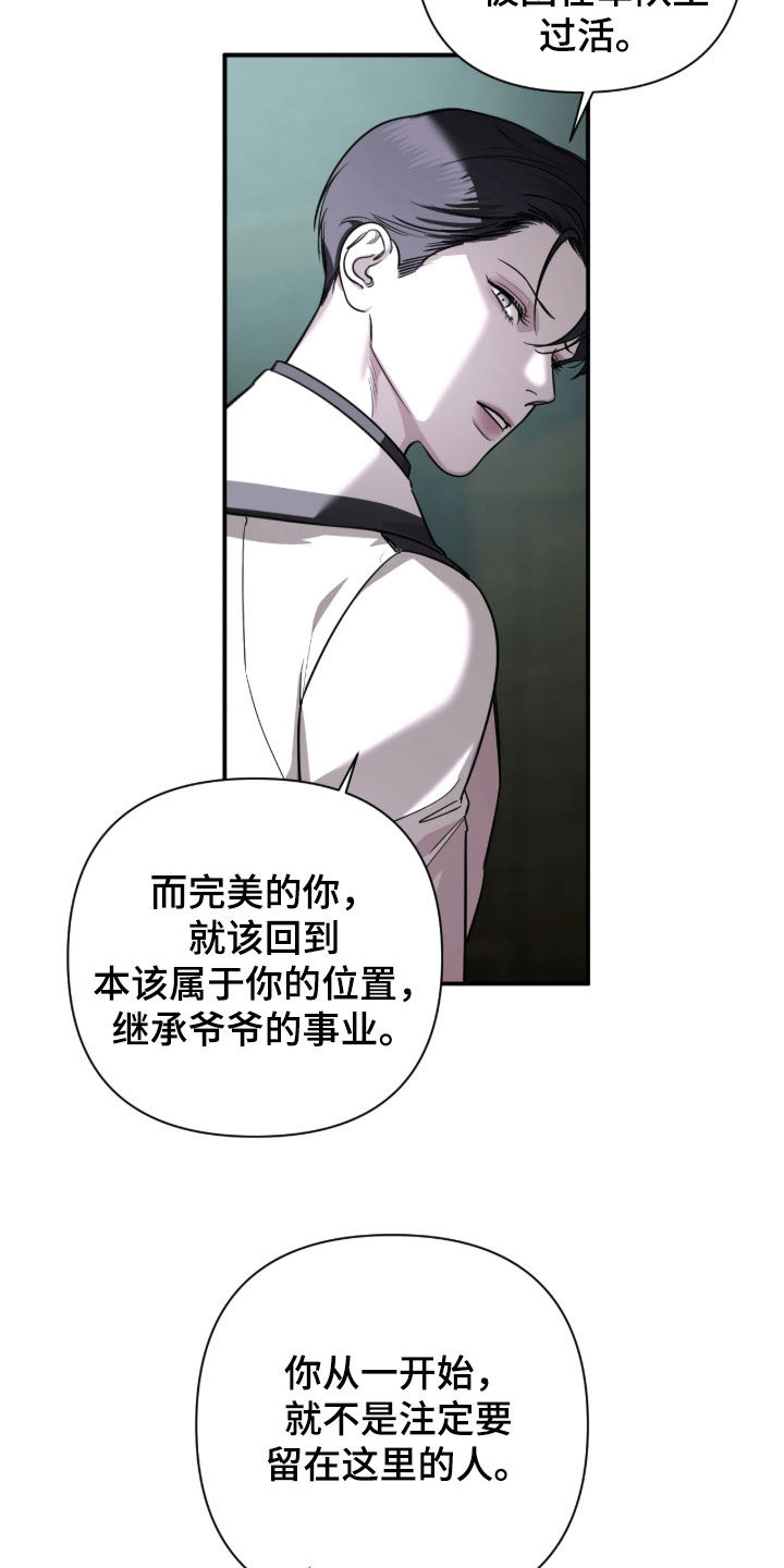 终极对决电视剧漫画,第63章：【第二季】你也不例外1图