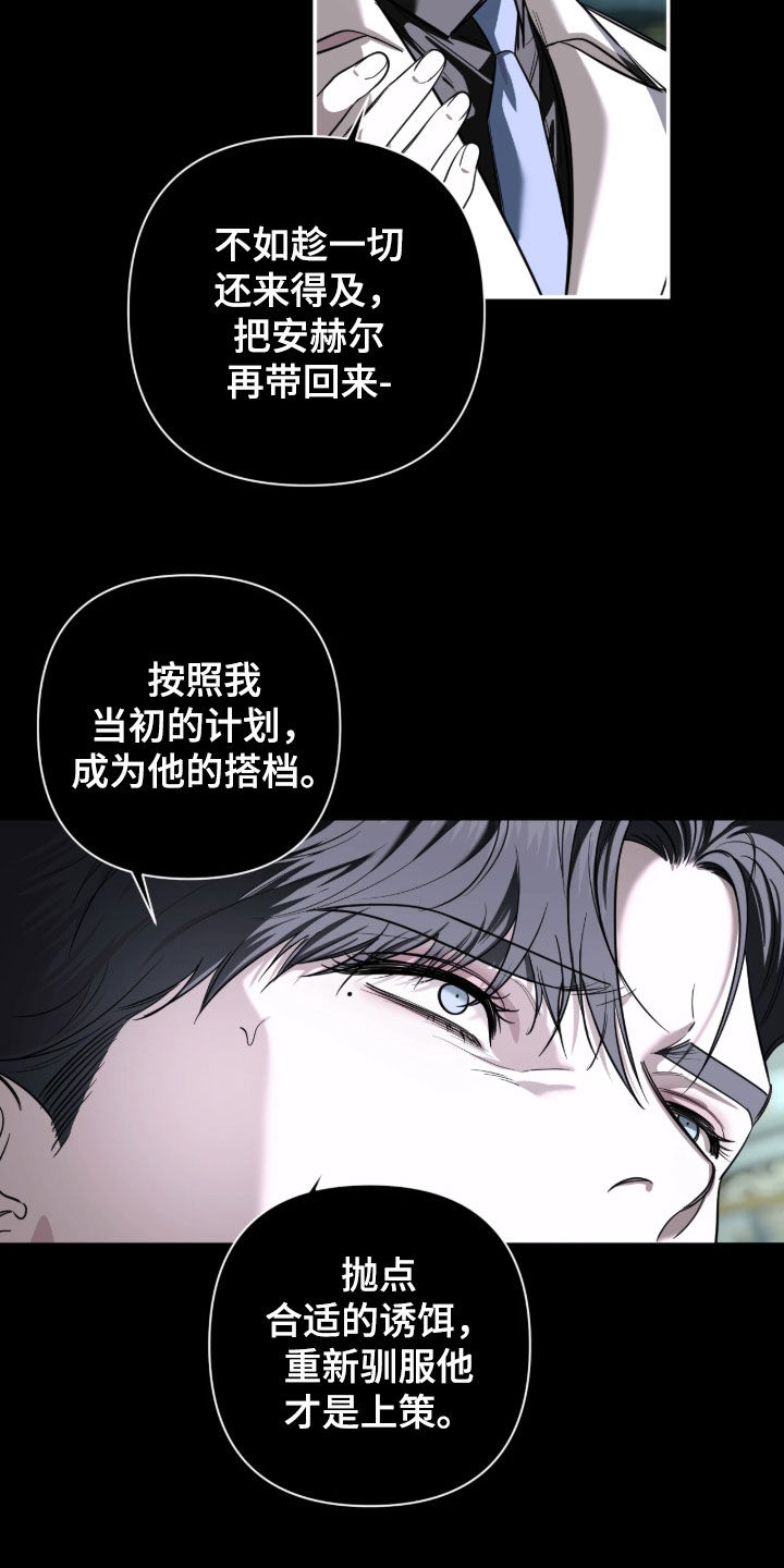 终局2022美剧漫画,第63章：【第二季】你也不例外4图