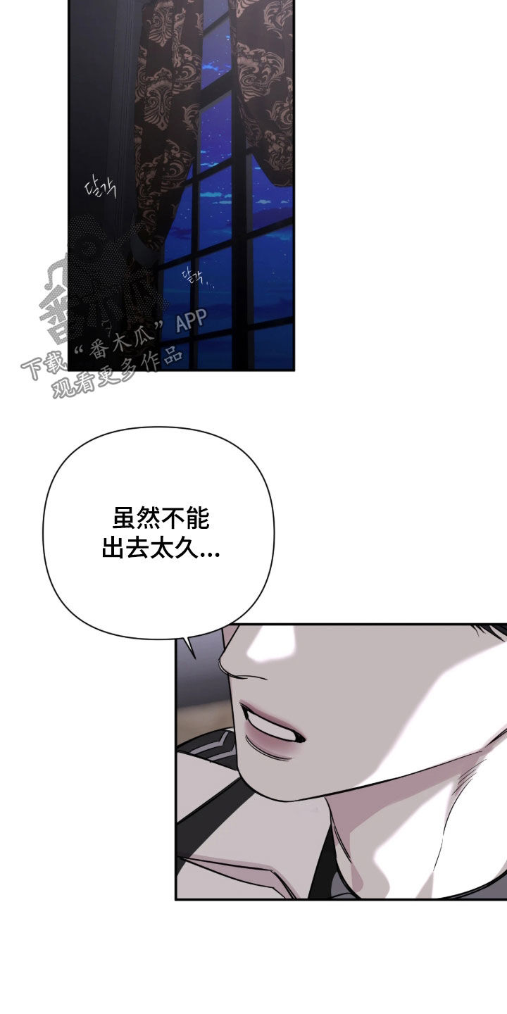 终末之歌漫画,第65章：【第二季】没做完的事1图