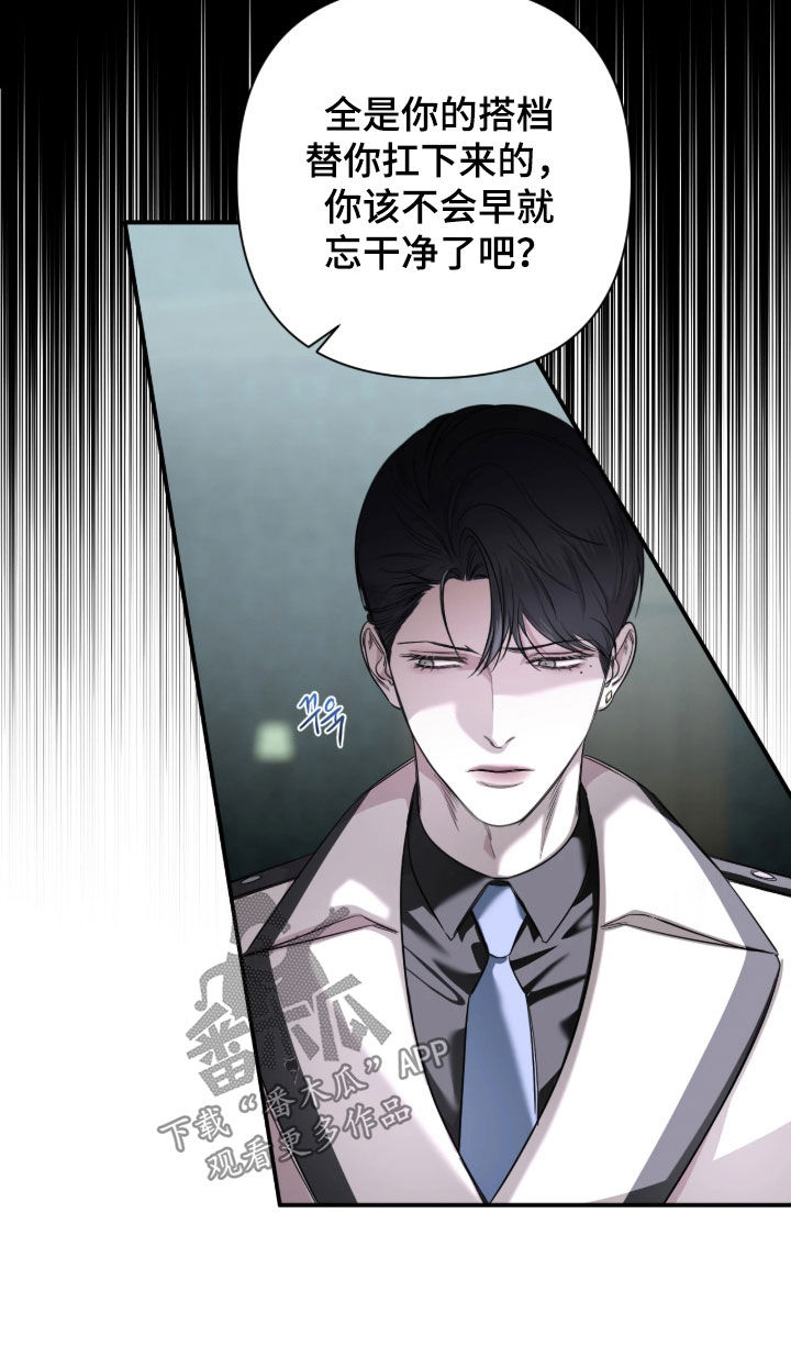 终愿囚徒后续剧情漫画,第62章：【第二季】我们都是人1图