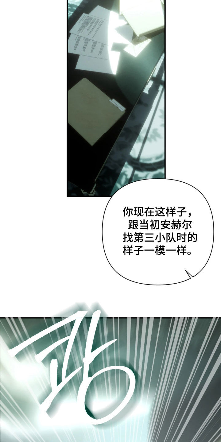 终愿囚徒后续剧情漫画,第62章：【第二季】我们都是人2图
