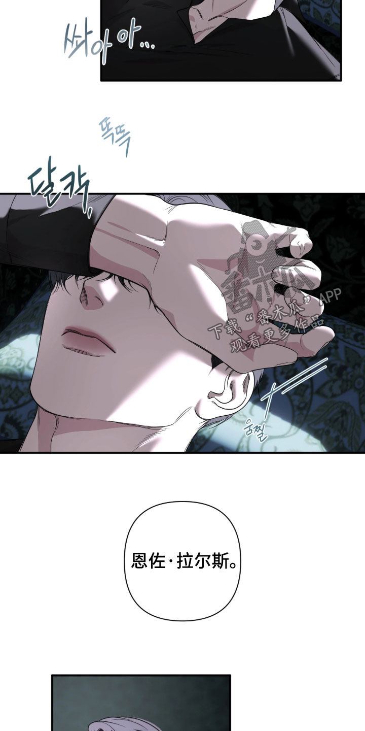 终愿囚徒后续剧情漫画,第62章：【第二季】我们都是人3图