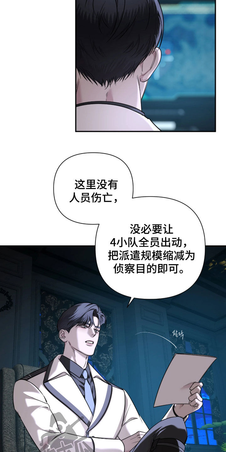 终极斗士漫画,第64章：【第二季】真正的蠢货4图