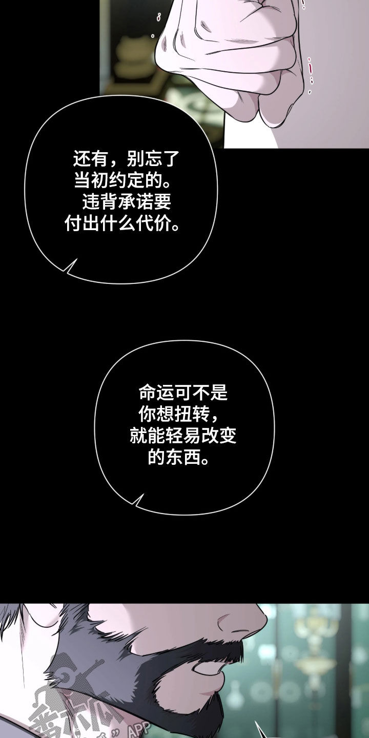 终局2022美剧漫画,第63章：【第二季】你也不例外4图