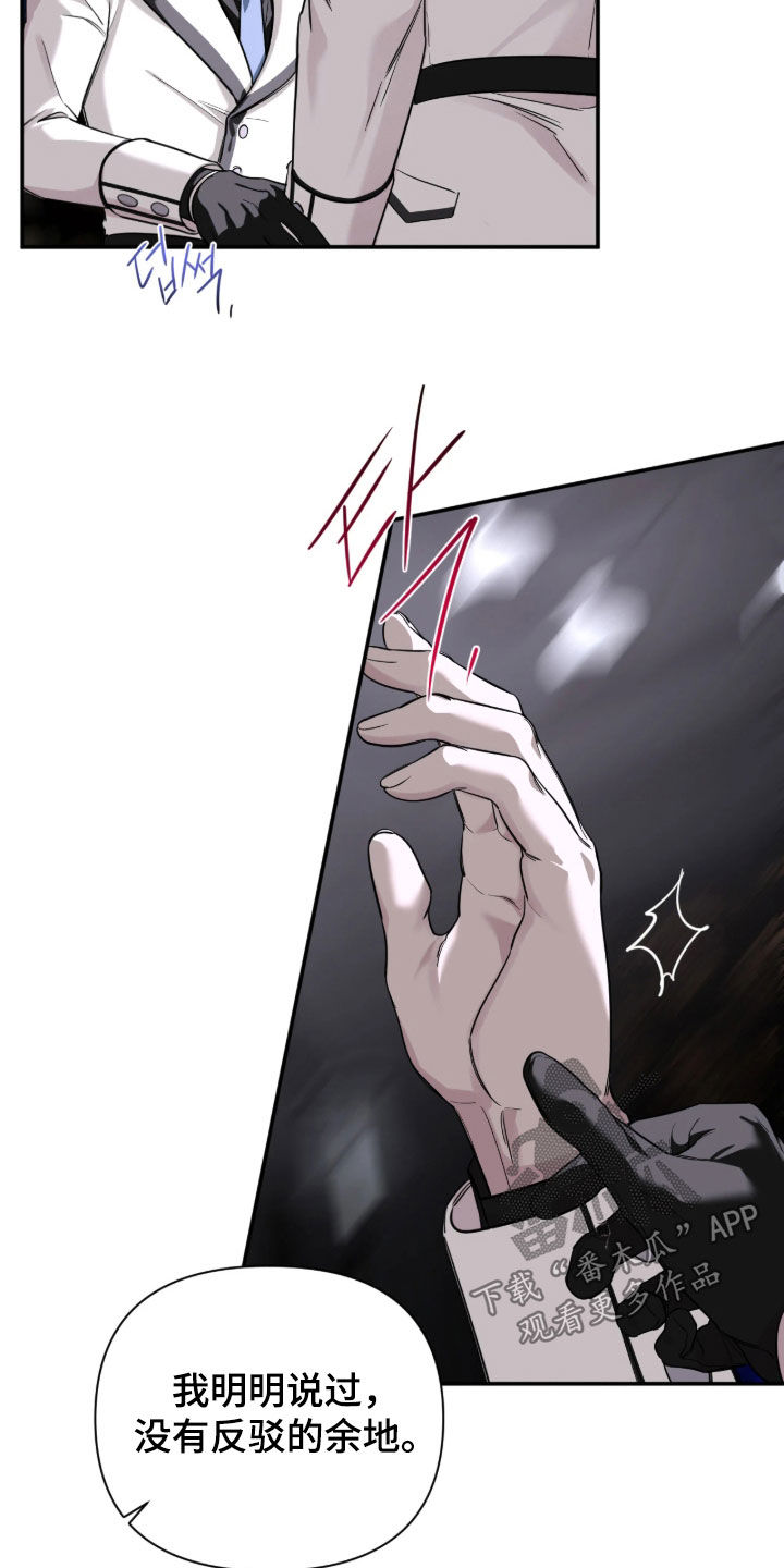 终末之歌漫画,第65章：【第二季】没做完的事2图