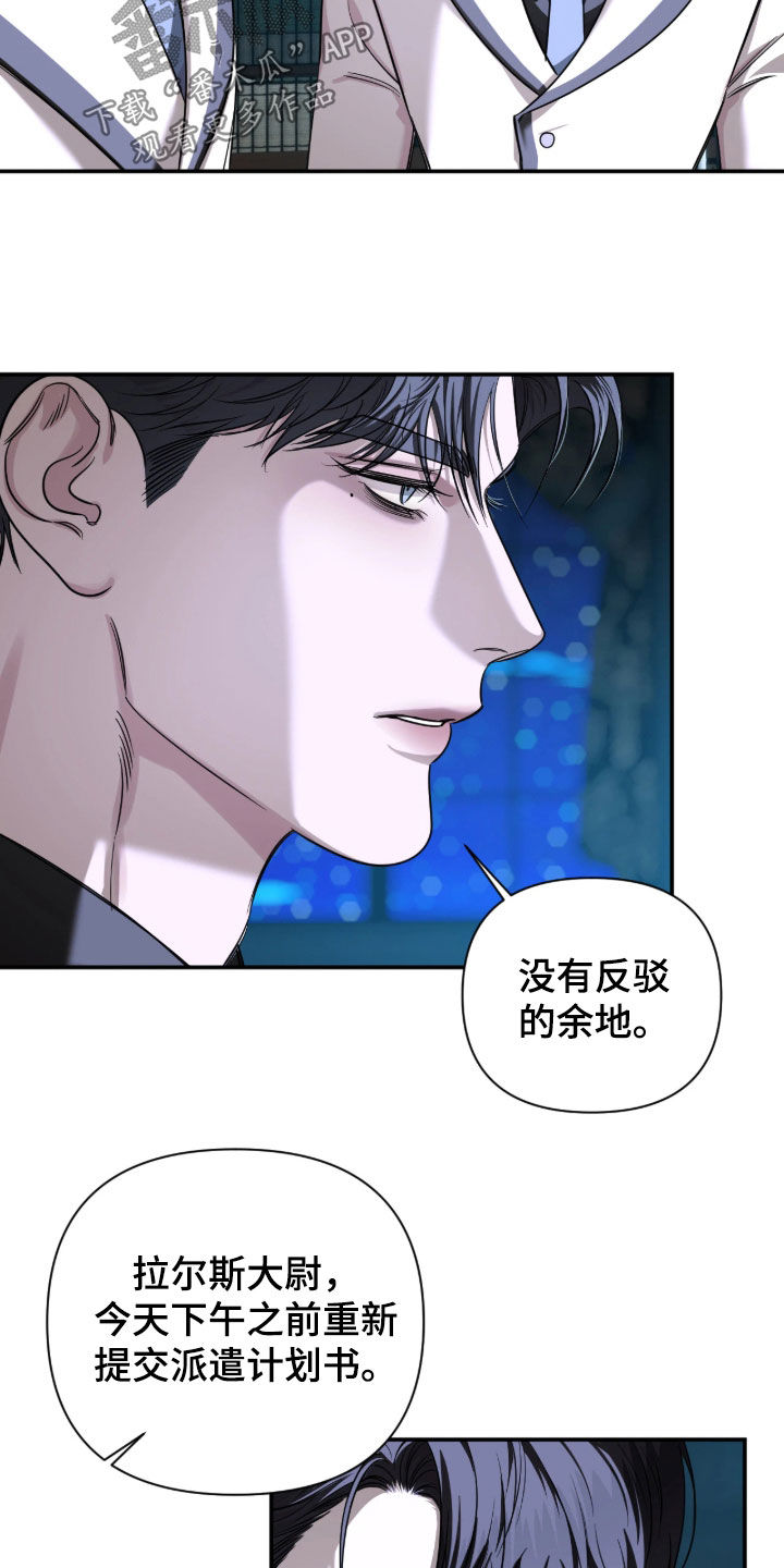 终末之歌漫画,第64章：【第二季】真正的蠢货3图