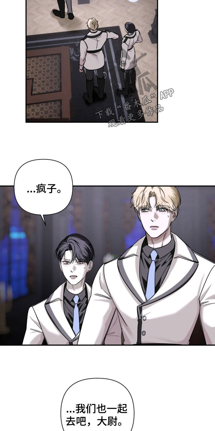 终末之歌漫画,第65章：【第二季】没做完的事2图