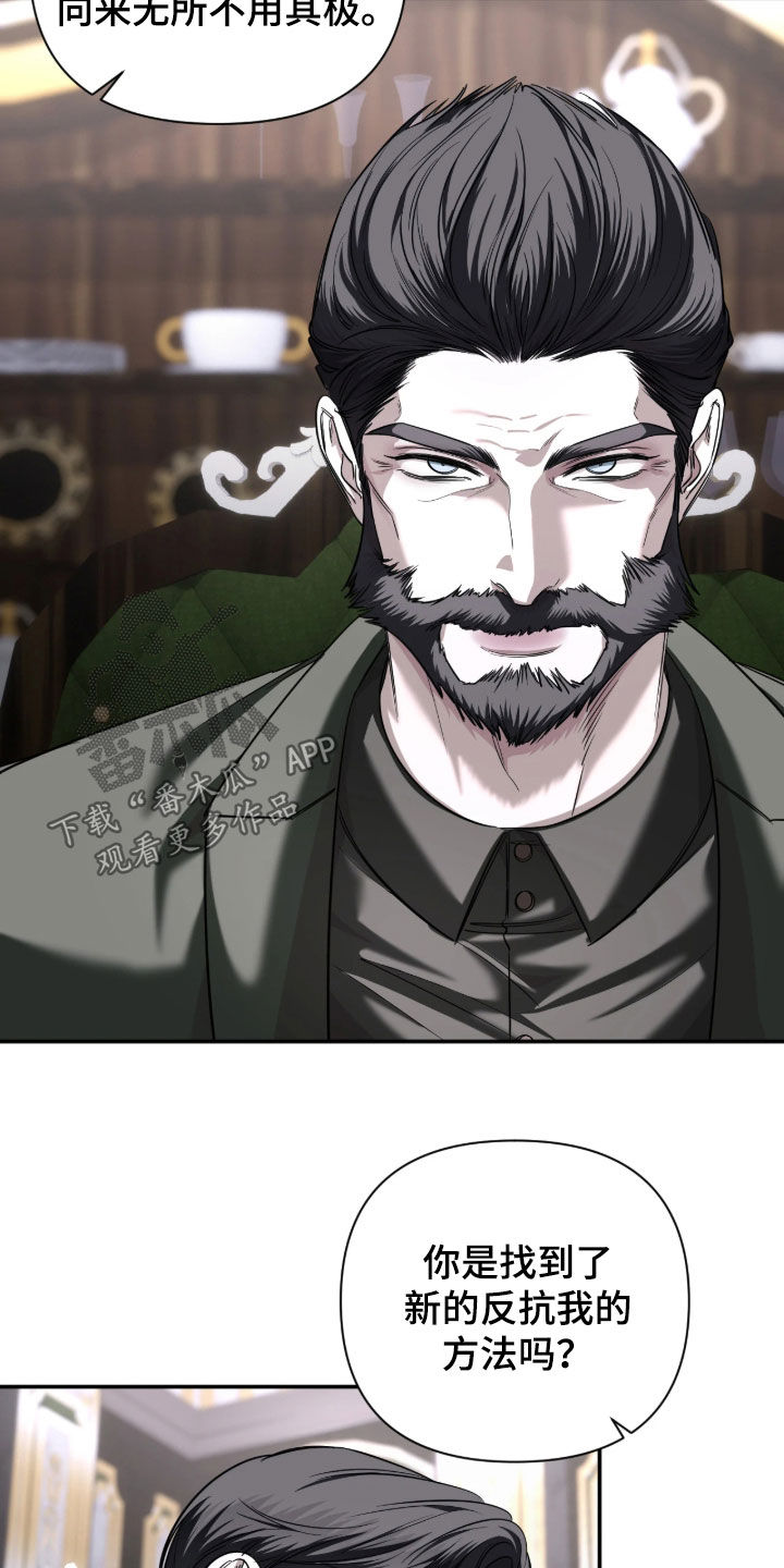 终末之歌漫画,第65章：【第二季】没做完的事2图