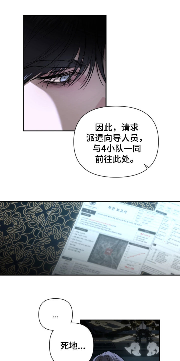 终极斗士漫画,第64章：【第二季】真正的蠢货2图