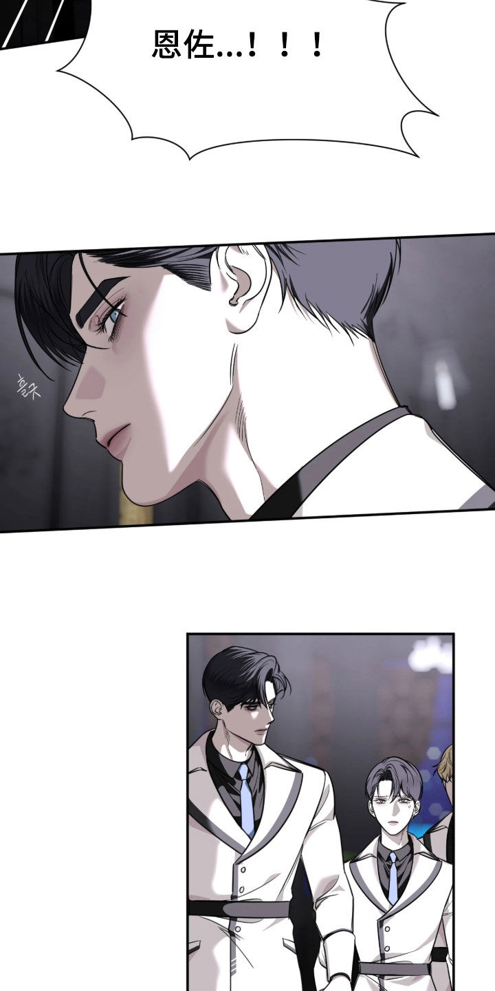 终末之歌漫画,第64章：【第二季】真正的蠢货1图