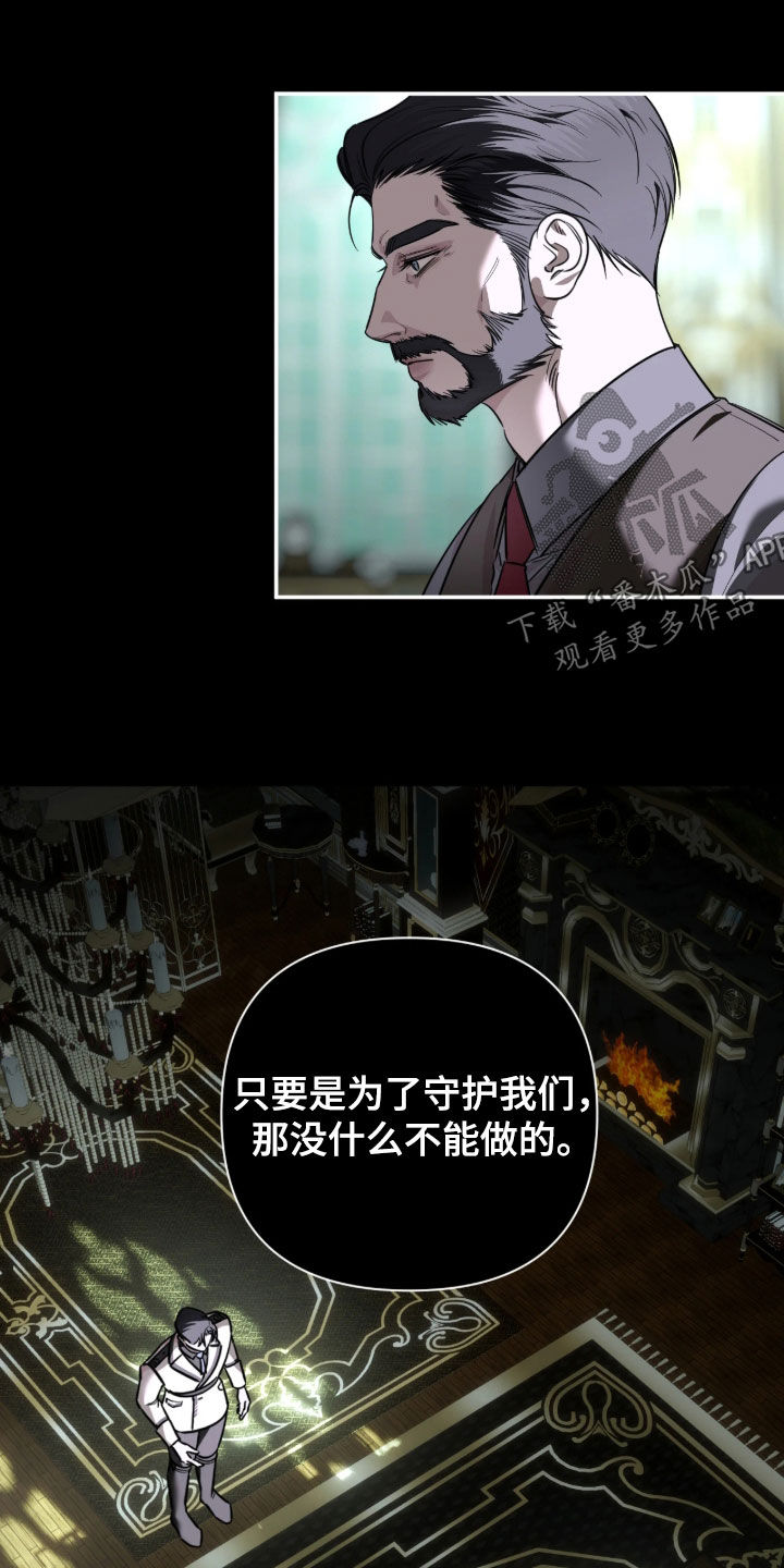 终极斗士漫画,第64章：【第二季】真正的蠢货3图