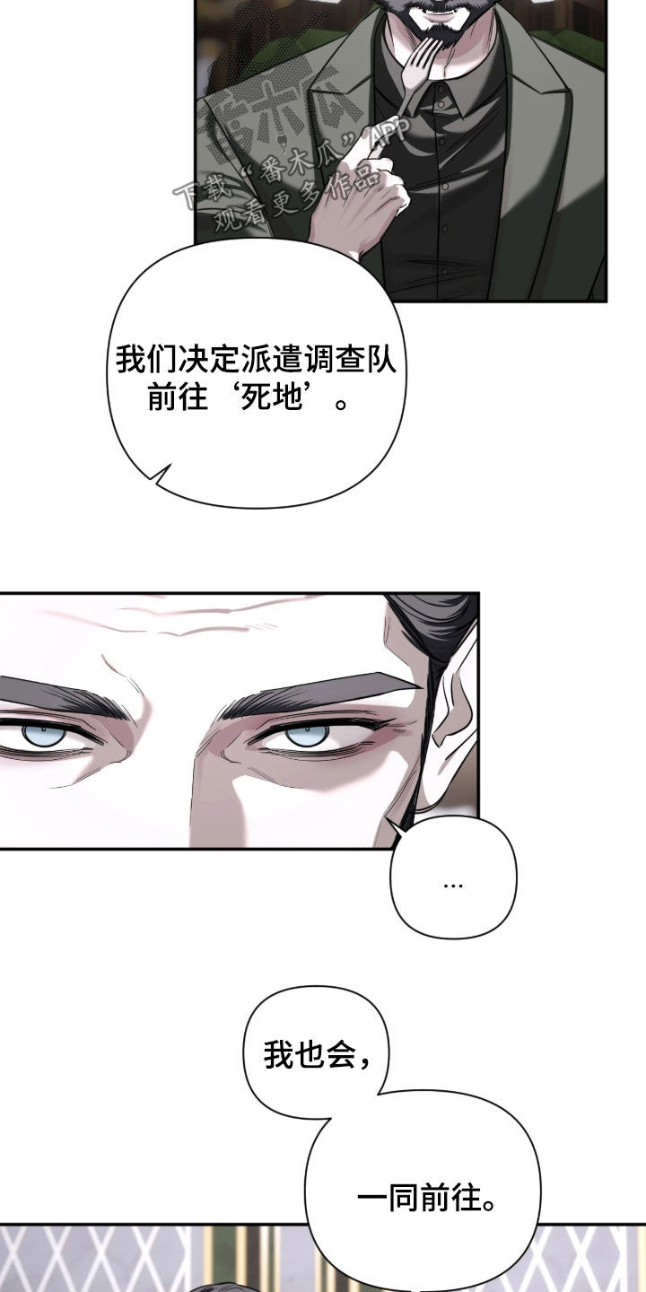 终末之歌漫画,第65章：【第二季】没做完的事5图