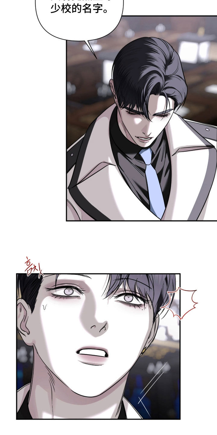 终末之歌漫画,第64章：【第二季】真正的蠢货3图