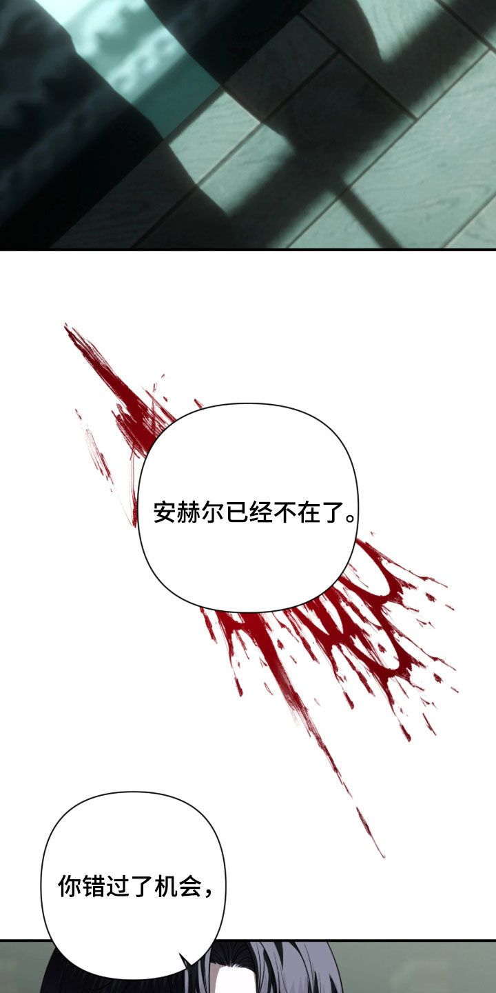 终极对决电视剧漫画,第63章：【第二季】你也不例外3图