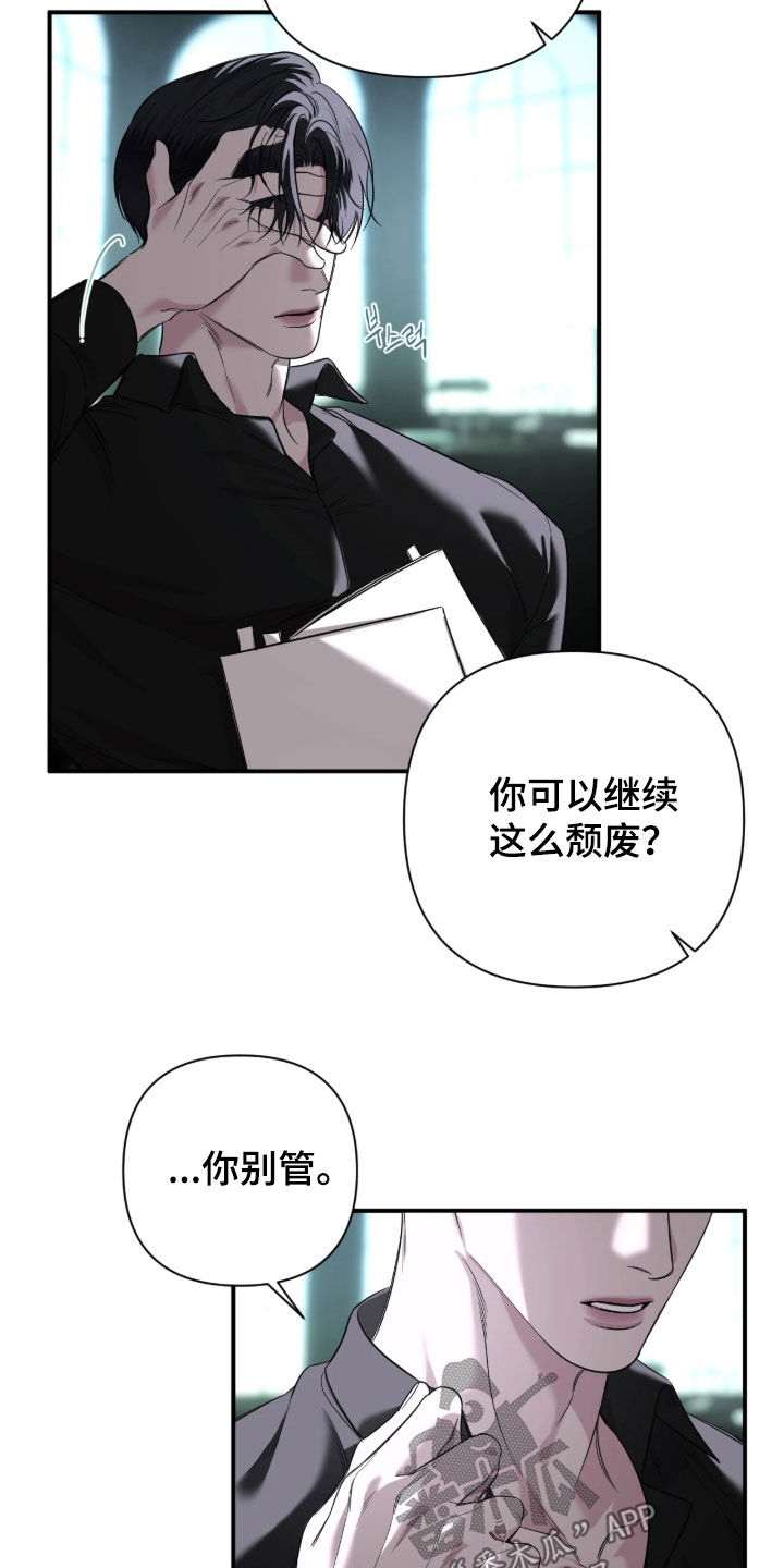 终愿囚徒后续剧情漫画,第62章：【第二季】我们都是人3图