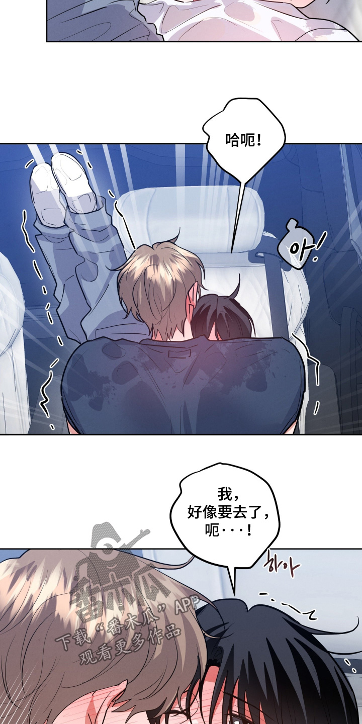 杀青心跳漫画,第87章：【第二季】我想吻你2图
