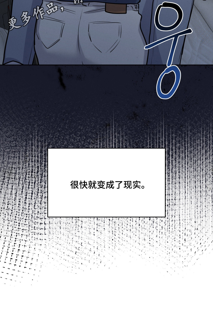 杀青心跳漫画,第84章：【第二季】每次都这样1图